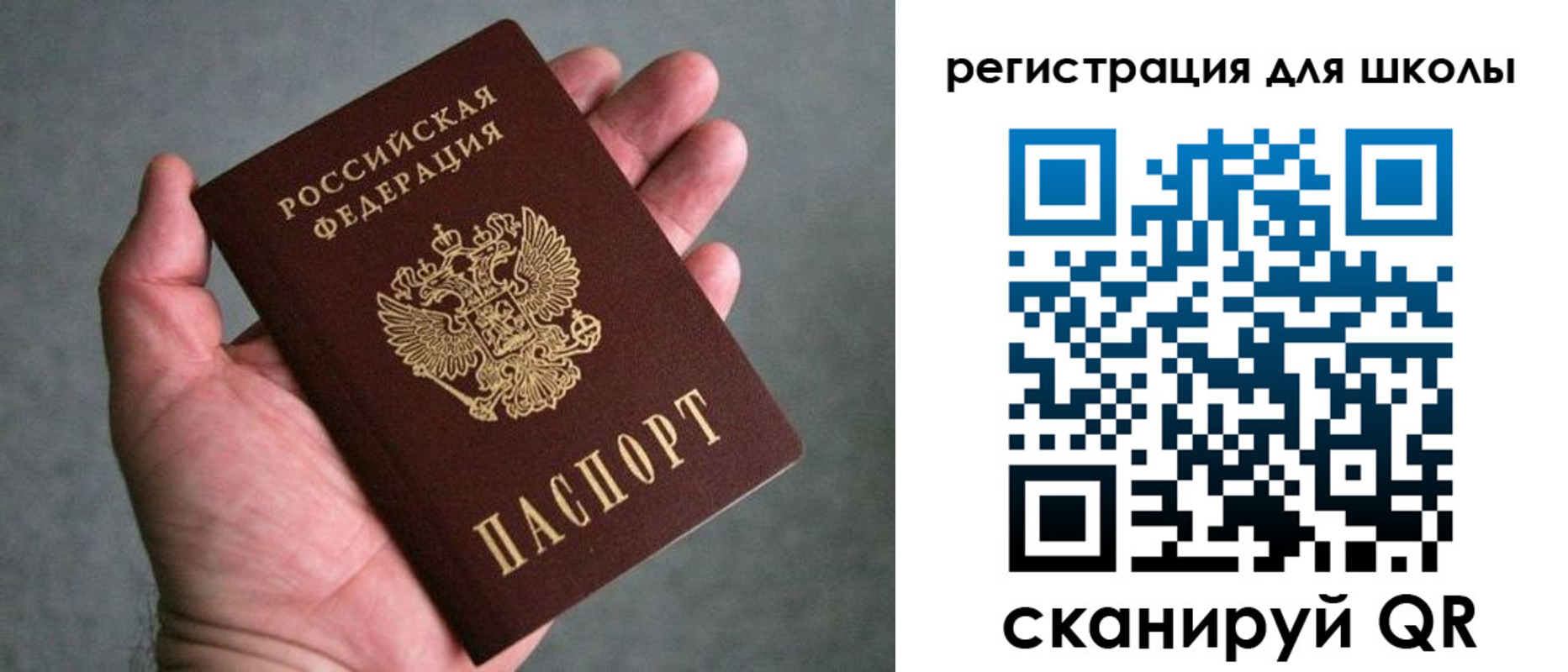 прописка в квартире в Рошале