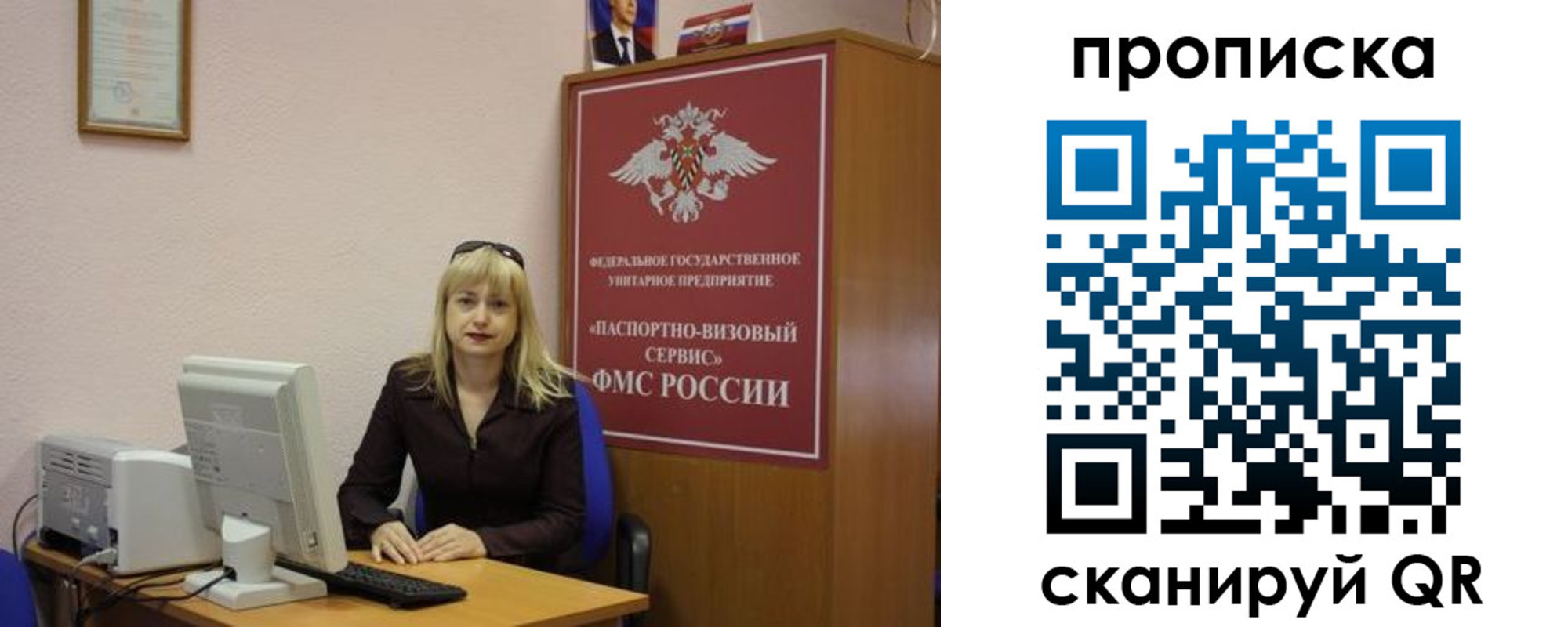 прописка ребенка в Рошале