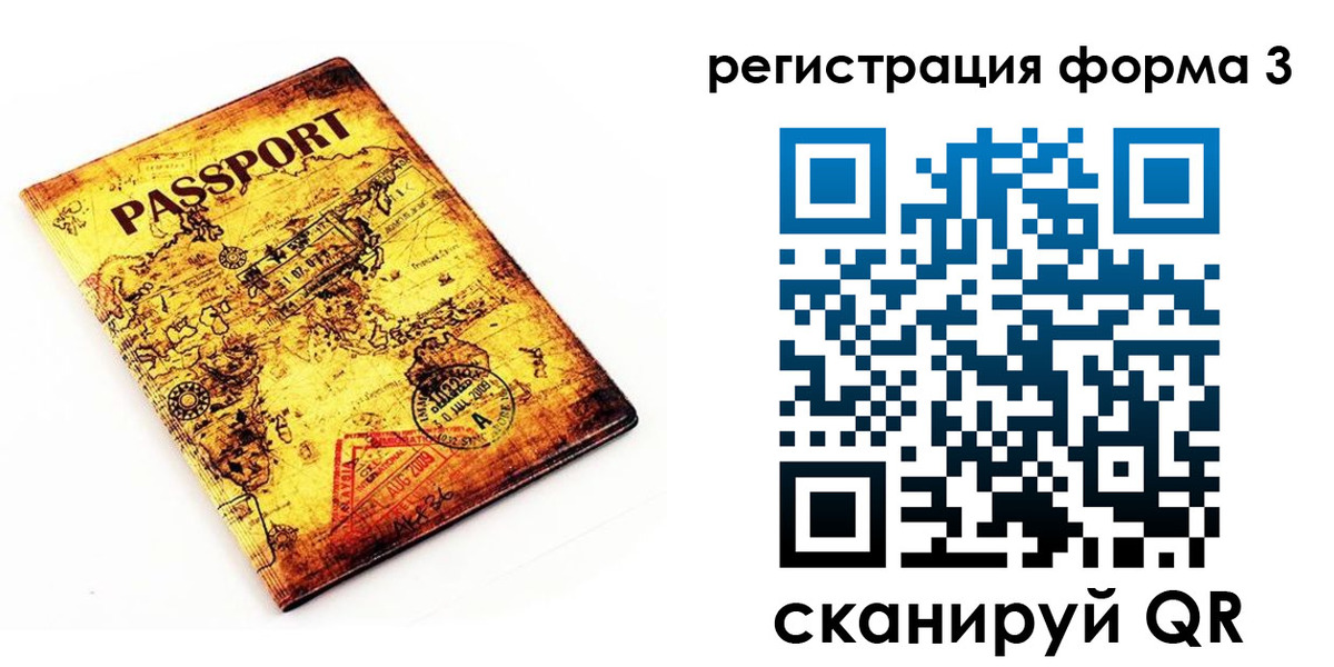 временная прописка в Рошале